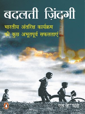 cover image of Badalti Jindagi